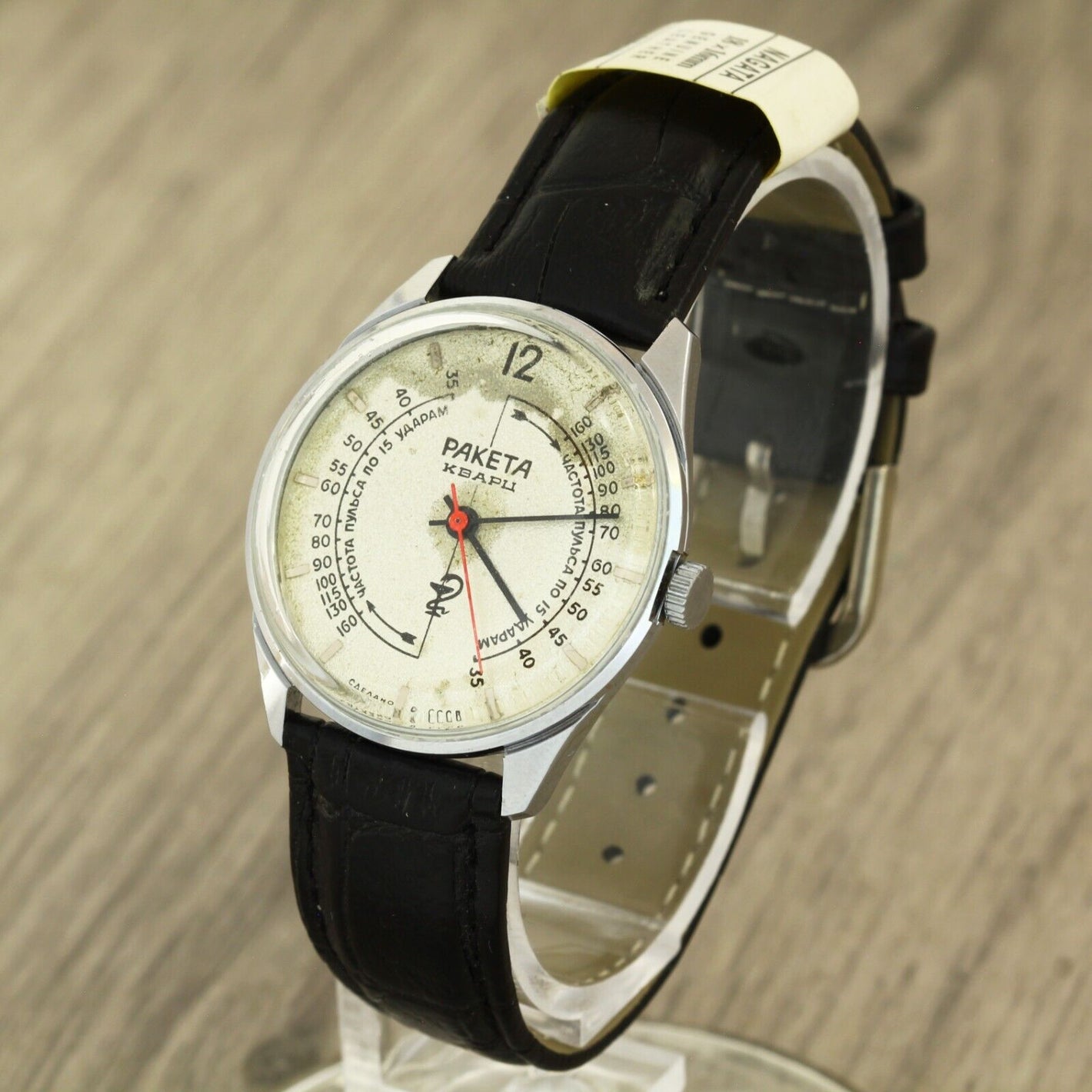 Raketa 2356 medical pulsemeter USSR wristwatch - rare Soviet-era quartz vintage collectible with pulse tracking